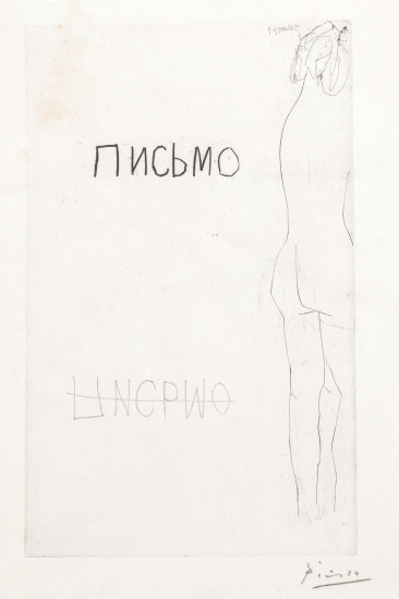 Pis'mo. Escrito por Iliazd / Grabado...