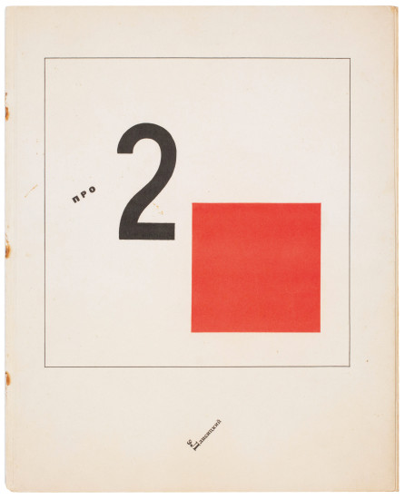 Pro Dva Kvadrata. Suprematicheskii Skaz v...